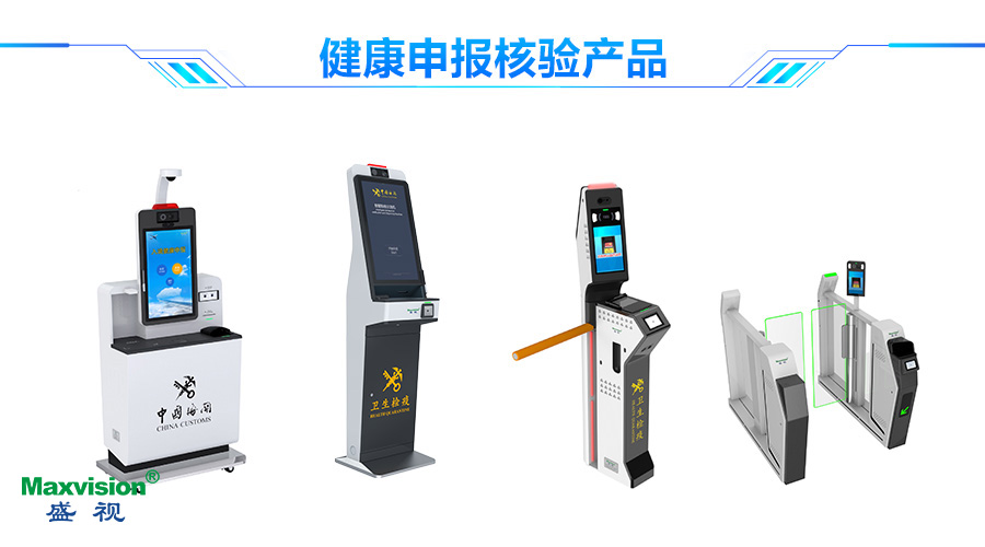 华体会(中国)huatihui·官方网页版,口岸防疫解决方案助力口岸常态化通关