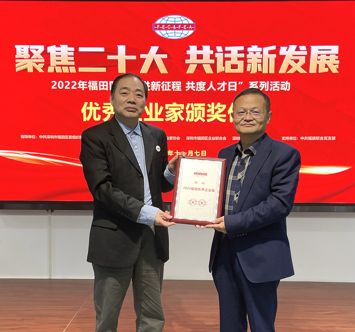 华体会(中国)huatihui·官方网页版,董事长瞿磊获评福田区优秀企业家