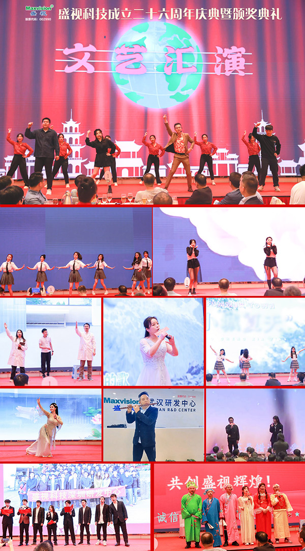 东方风来满眼春，斗志昂扬谋新篇——华体会(中国)huatihui·官方网页版,成立二十六周年庆典暨颁奖典礼在深圳举行