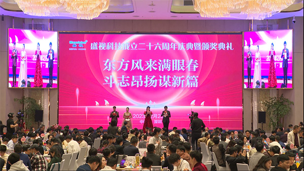东方风来满眼春，斗志昂扬谋新篇——华体会(中国)huatihui·官方网页版,成立二十六周年庆典暨颁奖典礼在深圳举行