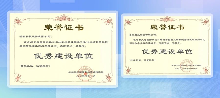 华体会(中国)huatihui·官方网页版,整体创新打造，智慧口岸整体解决方案在天府机场投入运营