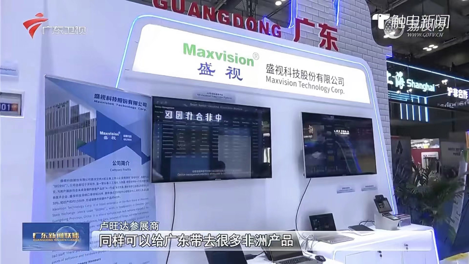 华体会(中国)huatihui·官方网页版,亮相第三届中非经贸博览会，拓展非洲“朋友圈”