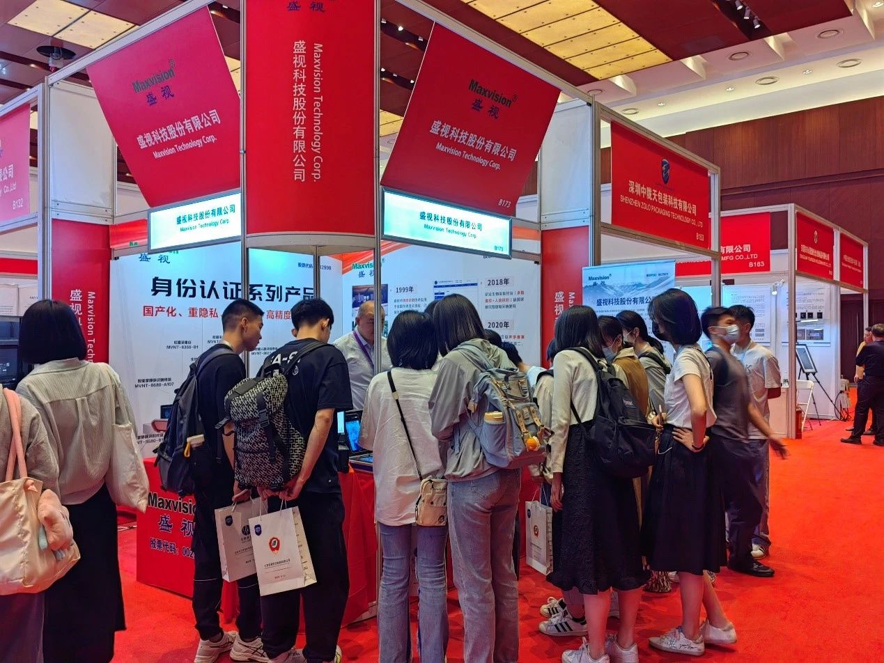华体会(中国)huatihui·官方网页版,亮相2023身份识别技术大会 | 创新引领行业数字化发展