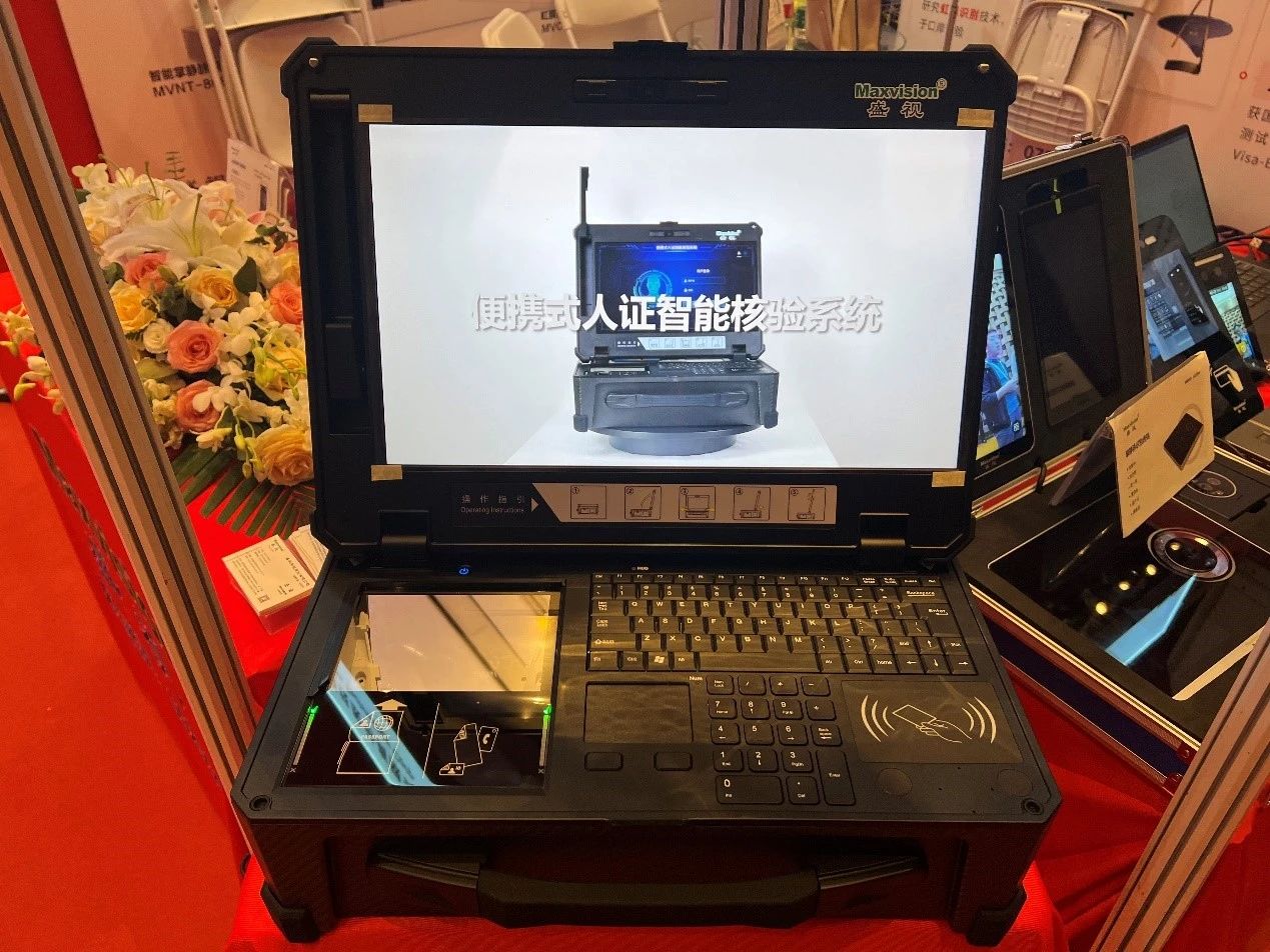 华体会(中国)huatihui·官方网页版,亮相2023身份识别技术大会 | 创新引领行业数字化发展
