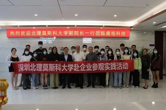 供需联通，校企合作 | 深圳北理莫斯科大学一行到访华体会(中国)huatihui·官方网页版,