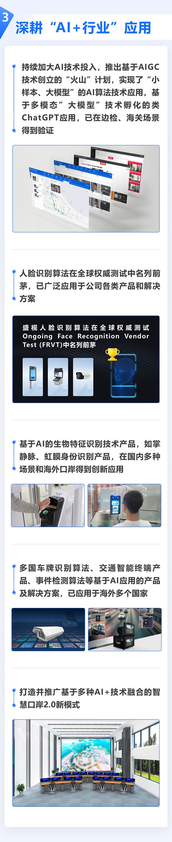 全面复苏！一图看懂华体会(中国)huatihui·官方网页版,2023年半年报