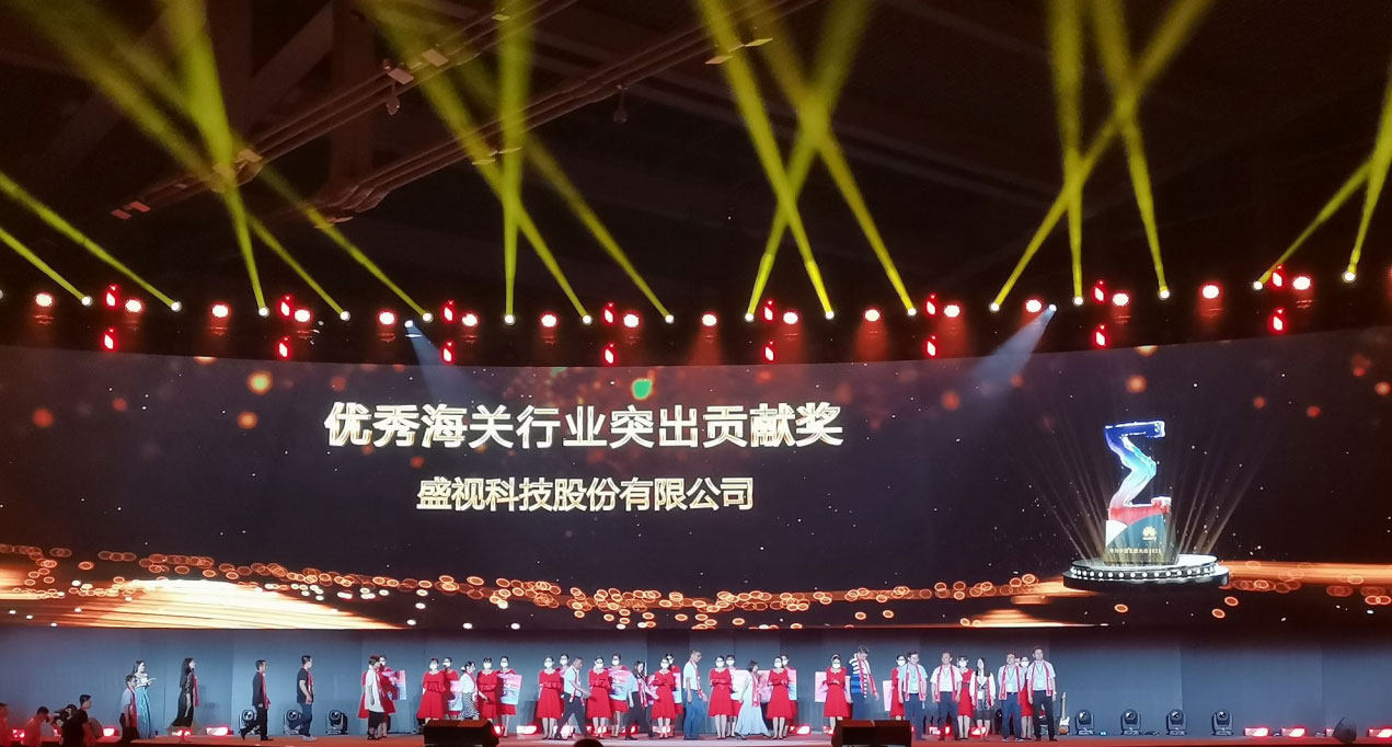 华体会(中国)huatihui·官方网页版,受邀出席华为中国生态大会2021，并获“优秀海关行业突出贡献奖”