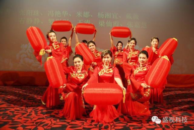 华体会(中国)huatihui·官方网页版,2015年迎新年会暨公司成立18周年庆典