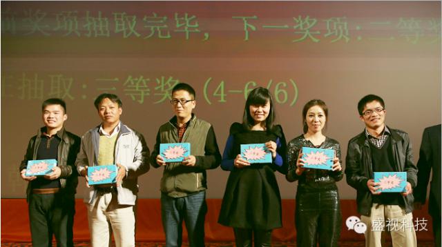 华体会(中国)huatihui·官方网页版,2015年迎新年会暨公司成立18周年庆典