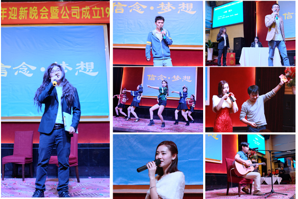 信念·梦想——华体会(中国)huatihui·官方网页版,2016年迎新晚会暨公司成立19周年庆典