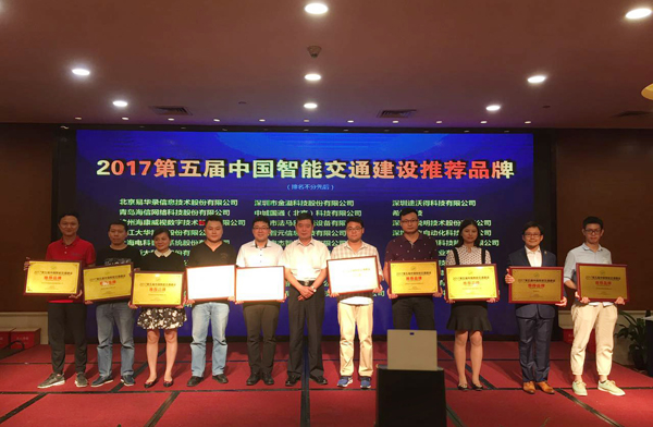 2017深圳智能交通展闭幕，华体会(中国)huatihui·官方网页版,彰显品牌实力