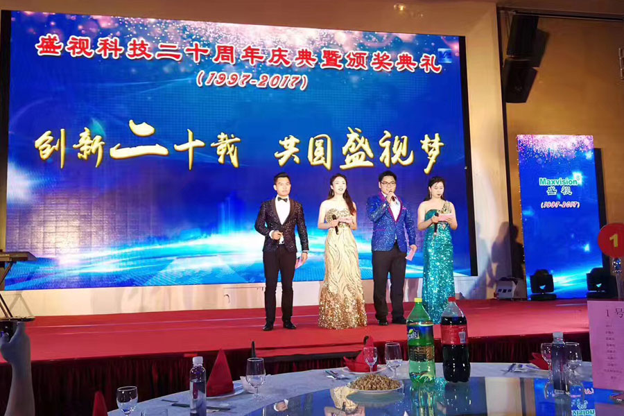 创新二十载，共圆盛视梦——华体会(中国)huatihui·官方网页版,20周年庆典暨颁奖典礼
