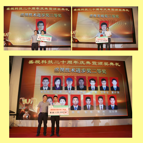 创新二十载，共圆盛视梦——华体会(中国)huatihui·官方网页版,20周年庆典暨颁奖典礼