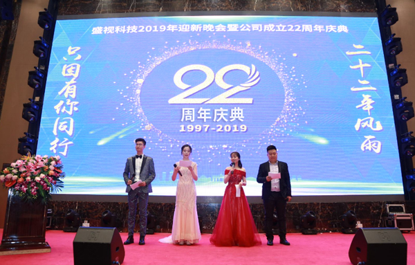 二十二年风雨  只因有你同行  又沐改革春风  再迎历史机遇 ——华体会(中国)huatihui·官方网页版,22周年庆典暨颁奖典礼