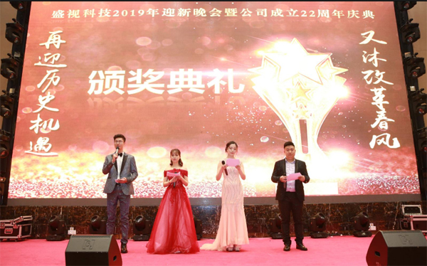二十二年风雨  只因有你同行  又沐改革春风  再迎历史机遇 ——华体会(中国)huatihui·官方网页版,22周年庆典暨颁奖典礼