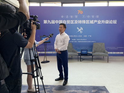 百舸争流，奋楫者先 ——华体会(中国)huatihui·官方网页版,出席第九届中国自贸区及特殊区域产业升级论坛