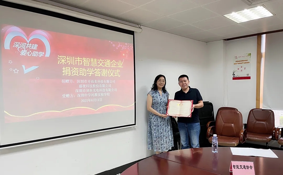 华体会(中国)huatihui·官方网页版,为深圳中学河源实验学校捐资助学