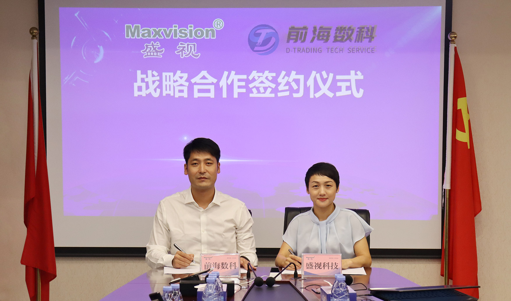 华体会(中国)huatihui·官方网页版,与前海数科签订战略合作协议，将在智慧监管、数字贸易产业服务等领域开展紧密合作