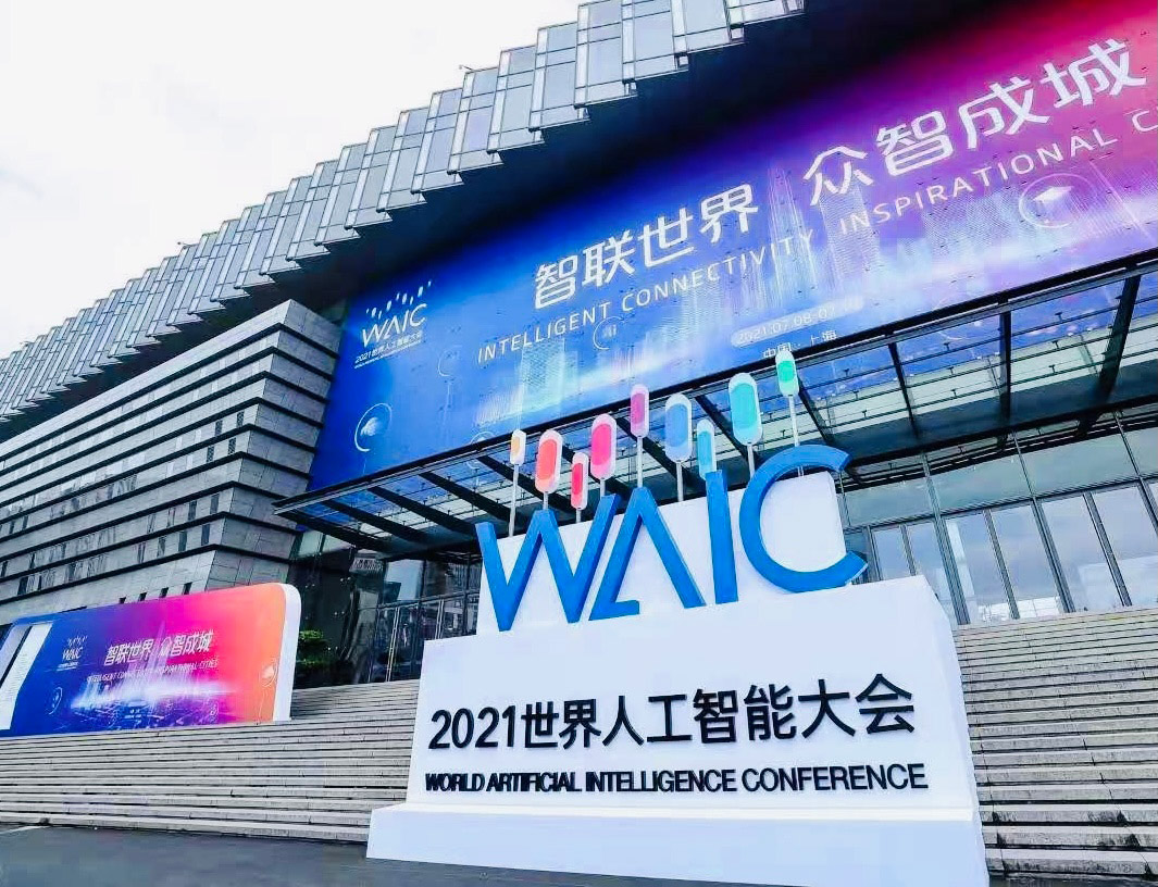 智联世界 众智成城 | 华体会(中国)huatihui·官方网页版,首度亮相2021世界人工智能大会