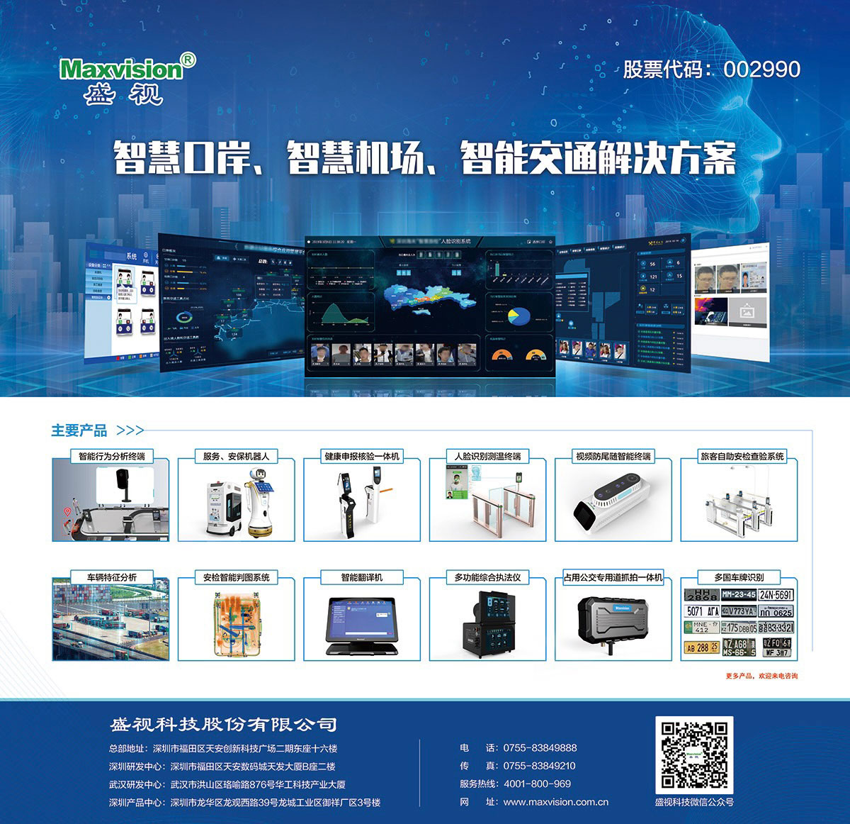 智联世界 众智成城 | 华体会(中国)huatihui·官方网页版,首度亮相2021世界人工智能大会