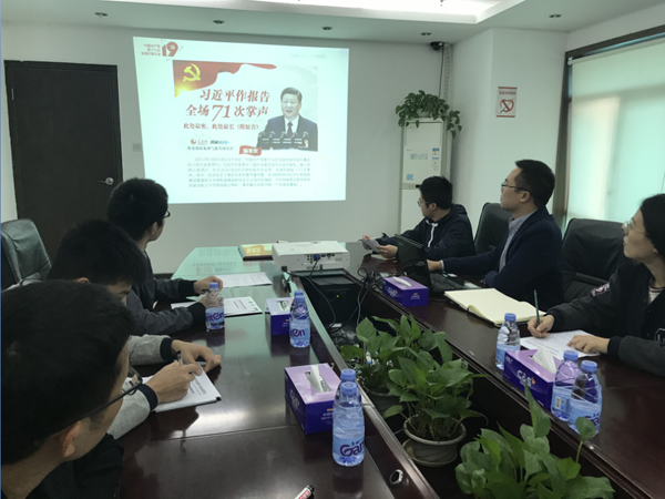 新时代！新思想！风起扬帆正当时！              ——华体会(中国)huatihui·官方网页版,党支部开展学习十九大精神交流会