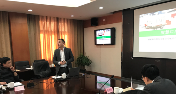 华体会(中国)huatihui·官方网页版,获邀参与上海机场口岸联协会议并发表专题演讲