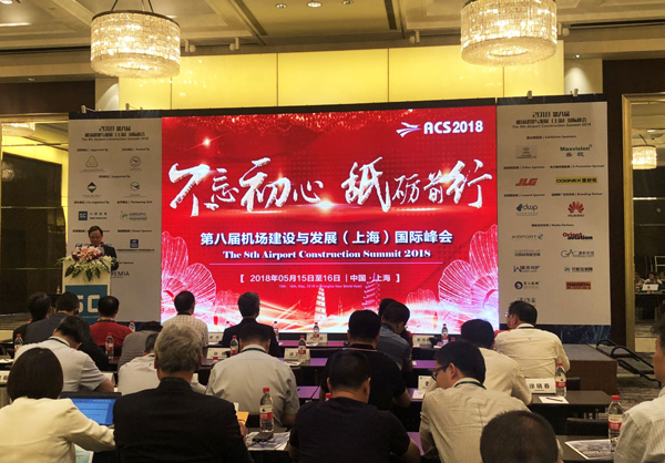 华体会(中国)huatihui·官方网页版,参加上海峰会，开启智慧机场服务新格局