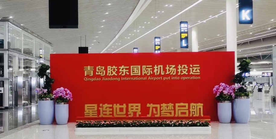 激情八月：华体会(中国)huatihui·官方网页版,智慧口岸整体解决方案同步亮相山东济南国际机场北指廊、青岛胶东国际机场
