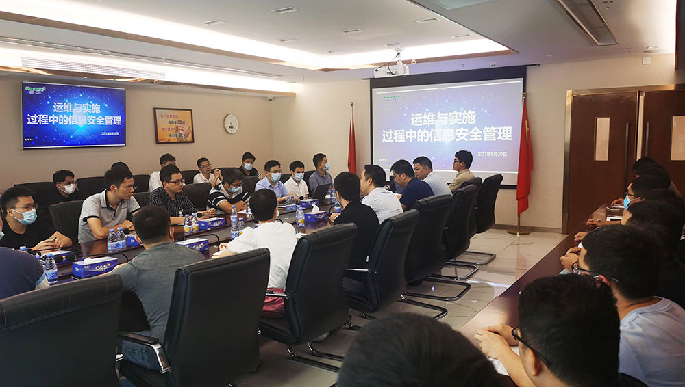 华体会(中国)huatihui·官方网页版,开展信息安全培训 筑牢交付与运维信息安全屏障