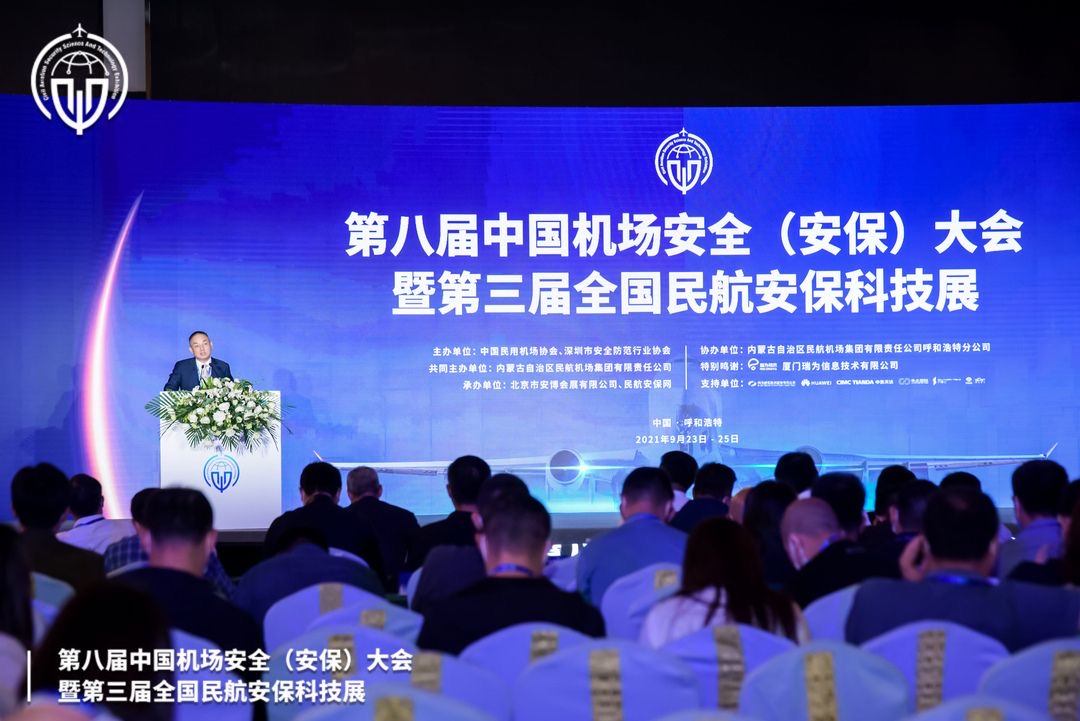 华体会(中国)huatihui·官方网页版,携X光图像智能识别终端新品亮相第八届中国机场安全（安保）大会 