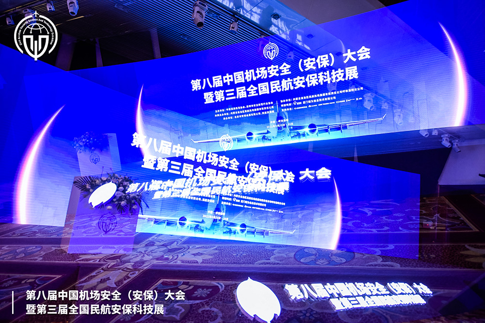 华体会(中国)huatihui·官方网页版,携X光图像智能识别终端新品亮相第八届中国机场安全（安保）大会 