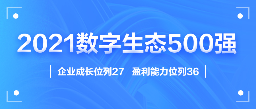 迎国庆，华体会(中国)huatihui·官方网页版,赋能数字化生态，斩获多个奖项