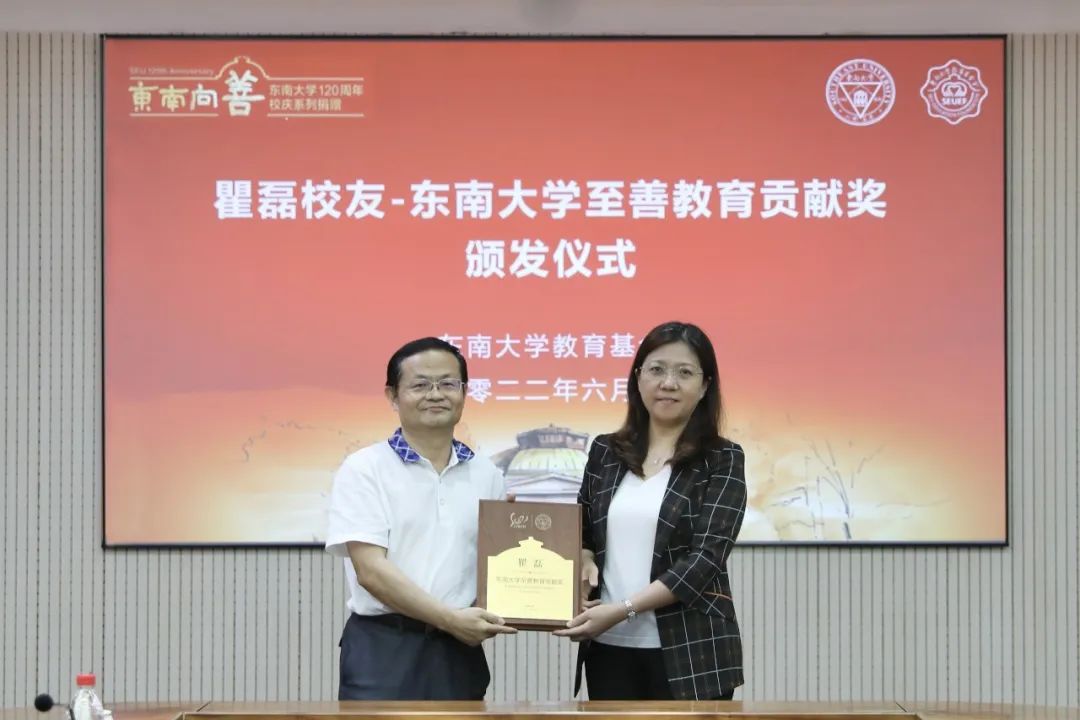 华体会(中国)huatihui·官方网页版,与东南大学签订产学研战略合作协议，瞿磊获颁“东南大学至善教育贡献奖”