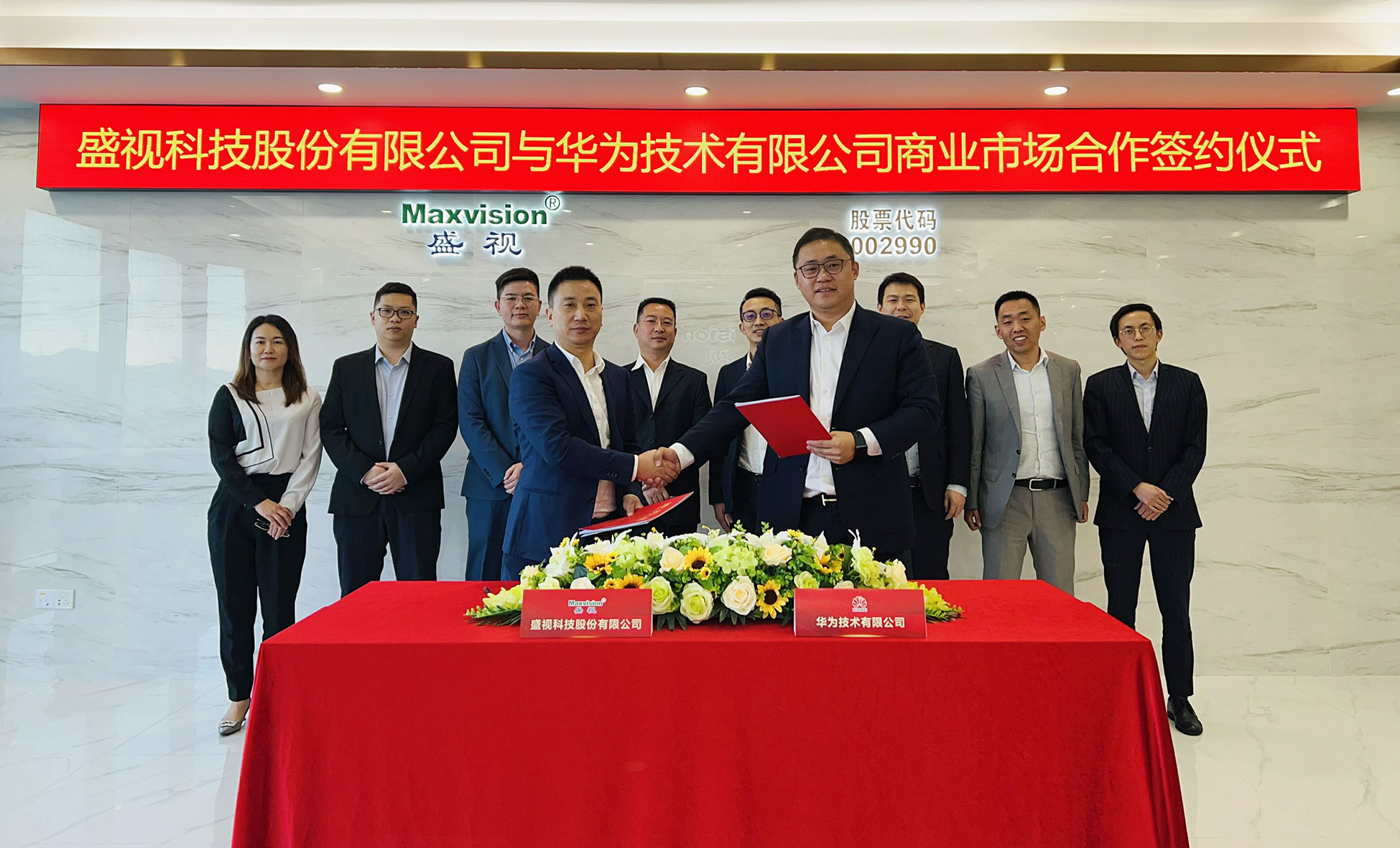 致力于行业方案的落地，华体会(中国)huatihui·官方网页版,与华为海关&港口军团商业市场深度合作正式签约