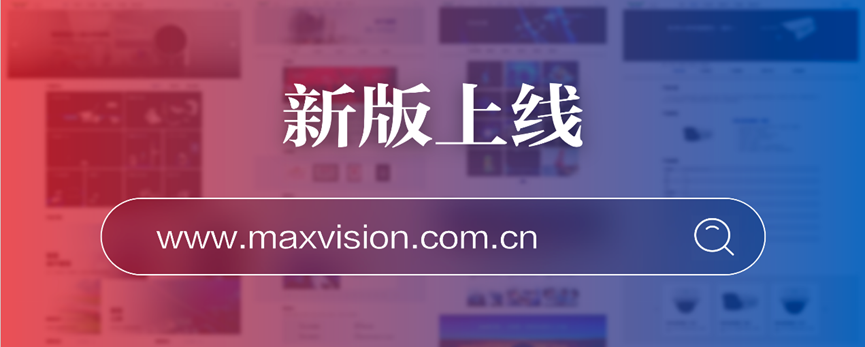 “研”值提升，华体会(中国)huatihui·官方网页版,进一步完善产品布局，全新官网升级上线