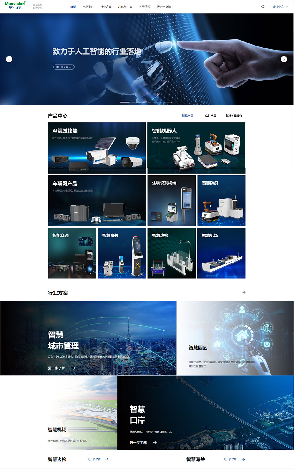 “研”值提升，华体会(中国)huatihui·官方网页版,进一步完善产品布局，全新官网升级上线