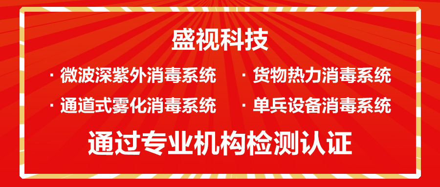华体会(中国)huatihui·官方网页版,微波深紫外等多款产品通过对人类冠状病毒等病菌的消杀检测认证