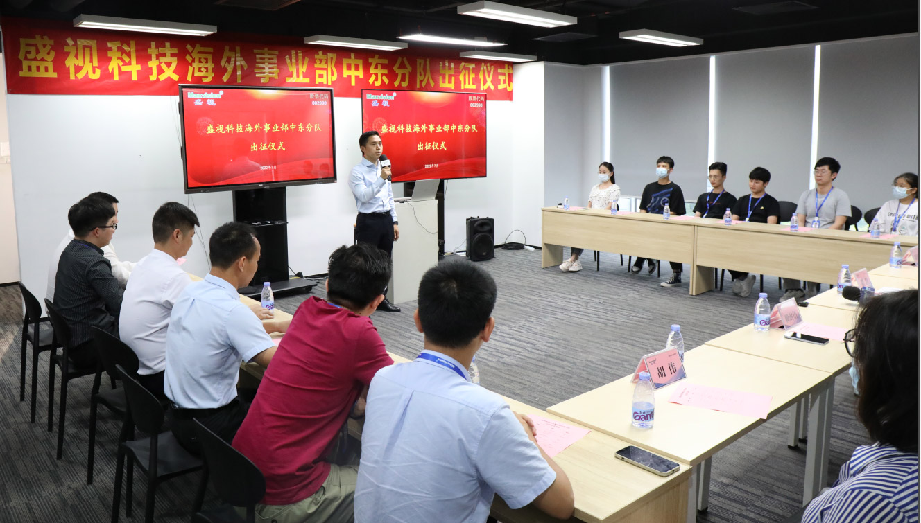 华体会(中国)huatihui·官方网页版,海外事业部中东分队誓师出征！