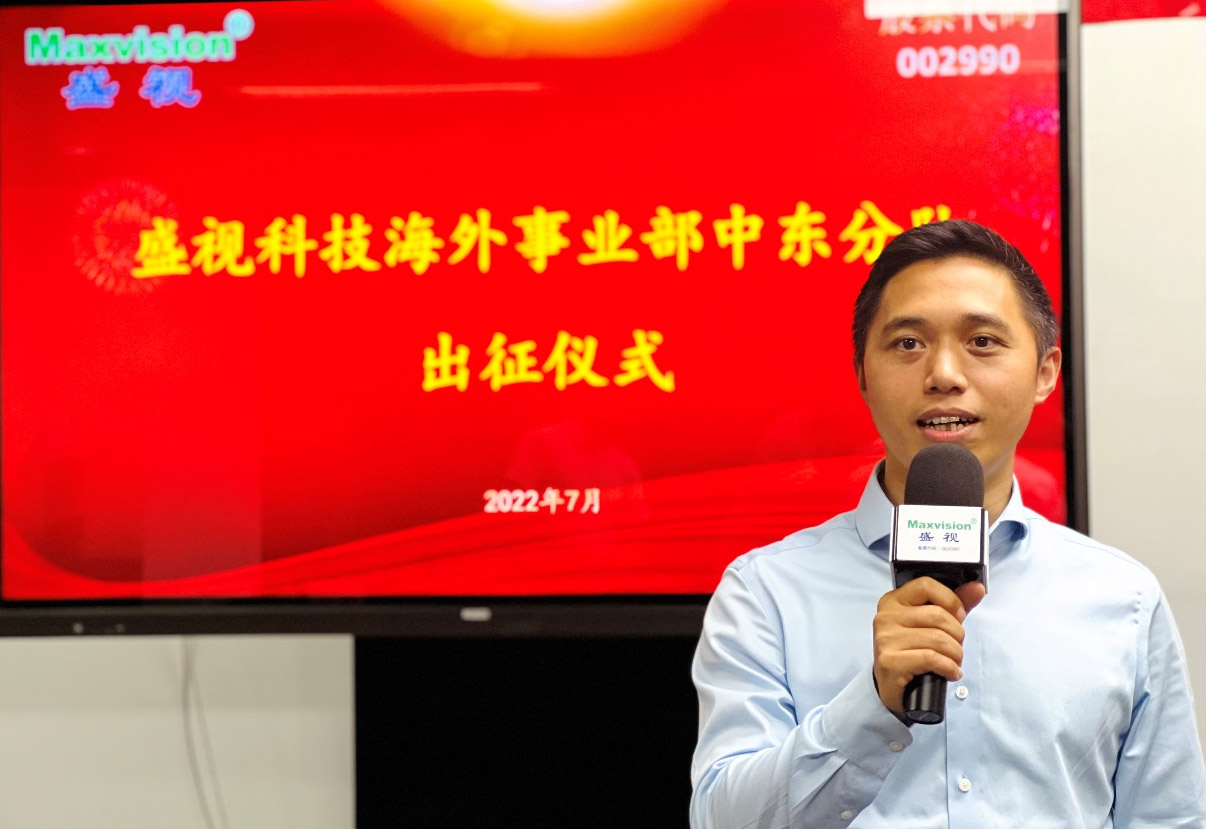 华体会(中国)huatihui·官方网页版,海外事业部中东分队誓师出征！