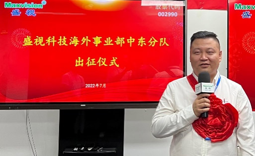 华体会(中国)huatihui·官方网页版,海外事业部中东分队誓师出征！