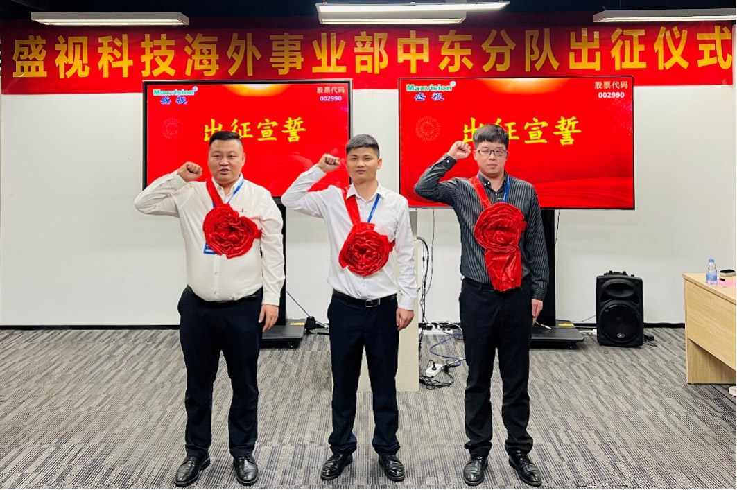 华体会(中国)huatihui·官方网页版,海外事业部中东分队誓师出征！