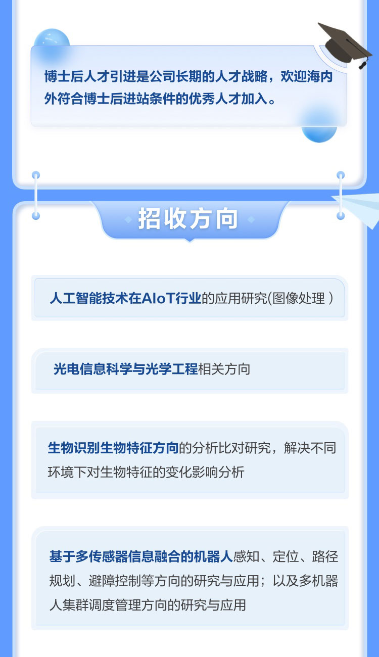 华体会(中国)huatihui·官方网页版,博士后实践创新基地诚聘英才