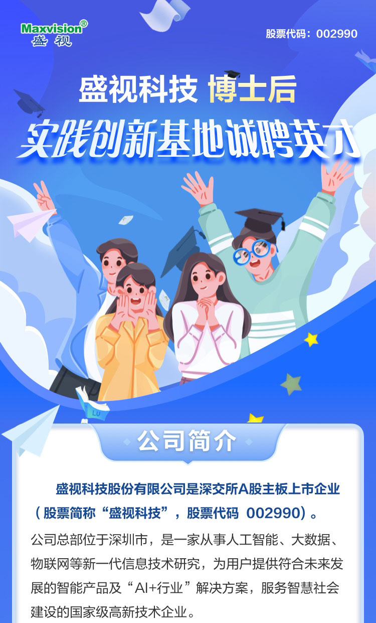 华体会(中国)huatihui·官方网页版,博士后实践创新基地诚聘英才