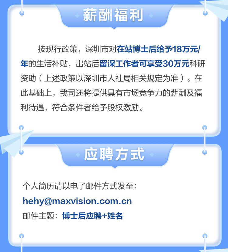 华体会(中国)huatihui·官方网页版,博士后实践创新基地诚聘英才
