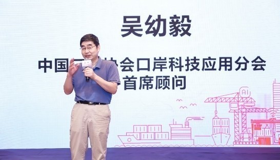 华体会(中国)huatihui·官方网页版,出席“科技创新智慧口岸发展”研讨会