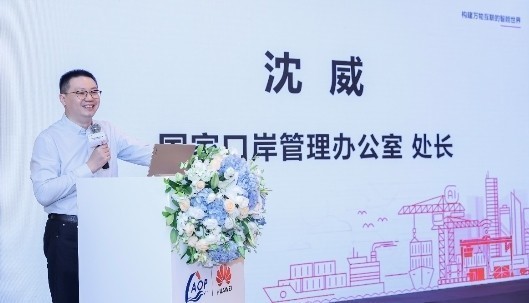 华体会(中国)huatihui·官方网页版,出席“科技创新智慧口岸发展”研讨会