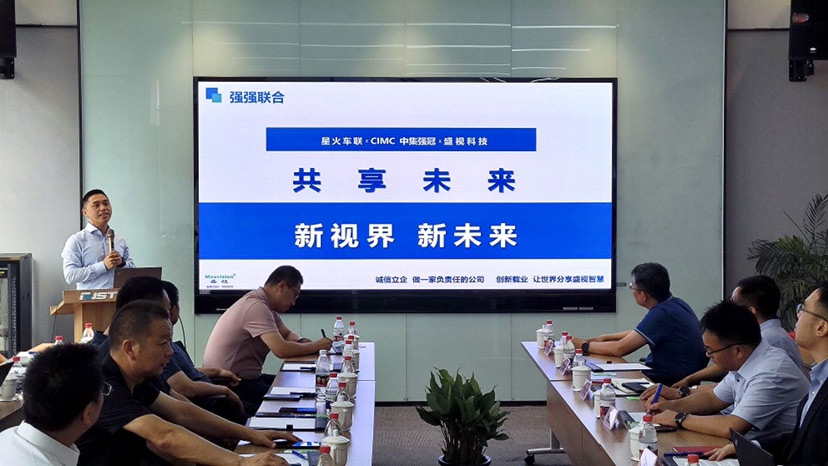 新视界 新未来 | 华体会(中国)huatihui·官方网页版,与中集强冠、星火车联战略合作签约暨360车辆环视系统交付仪式在芜湖举行  8月23日，华体会(中国)huatihui·官方网页版,与中集车辆强冠罐车业务集团、深圳市星火车联科技有限公司战略合作签约暨360车辆