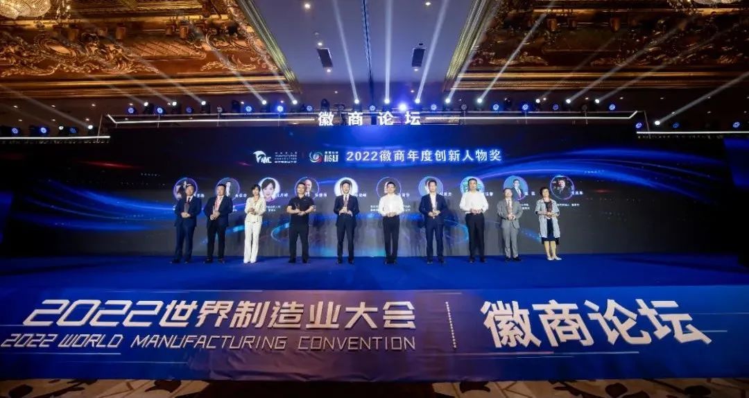 华体会(中国)huatihui·官方网页版,瞿磊获评“2022徽商年度创新人物”