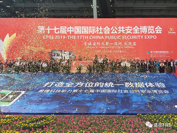 华体会(中国)huatihui·官方网页版,同步出席中国国际公共安全博览会、全国通关信息科技博览会