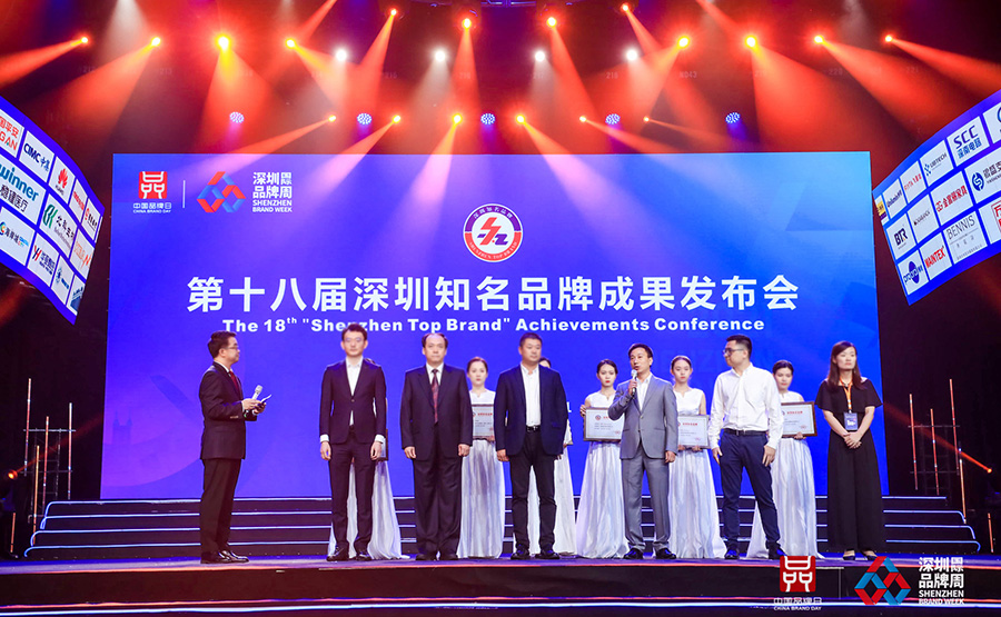 深圳知名品牌成果发布，华体会(中国)huatihui·官方网页版,获授“深圳知名品牌”证书